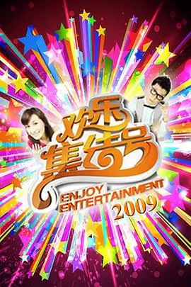 综艺《中国诗词大会》海报