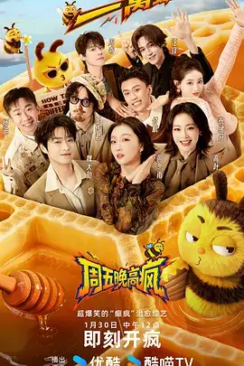 综艺《向往的生活》海报